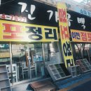 제일사약국 이미지