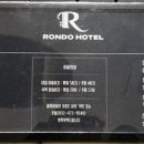 론도 호텔 이미지