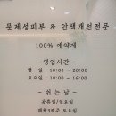예뻐지는샵