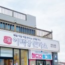 이백장돈가스강원