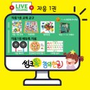 씽크라이브