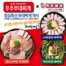 오뚜기네 대패 | [오뚜기식당 위례점/미도냉삼] 곁들임 반찬까지 정말 맛있는 냉삼 맛집! (내돈 내산 후기)