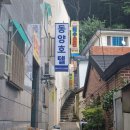 울릉해수목욕탕 네이버블로그