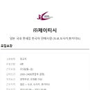 제이티시 이미지