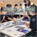 비지니스퓨처 | [수업 후기] 도서관에서 만나는 미래 직업! '퓨처시티' 보드게임 프로그램