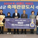 한국브랜드어워즈