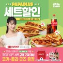 파파샌드위치 이미지