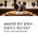 1635 | 소니 SEL1635GM2 광각렌즈 추천 장단점 후기