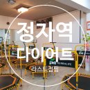 라스트점핑 - 김포시 김포한강8로162번길 7 | 라스트점핑