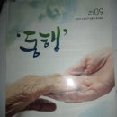 "행복과 불행" - 2014년 9월 성루카 호스피스 병원 원장 윤동출 프란치스코 신부님 ​ 이미지