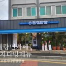 별량 당구장 이미지