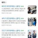 총각네 강아지 | [내돈내산]평택 안성 에어컨 청소 업체 우렁총각 후기