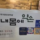 킴스약손케어안마원 | 성신여대마사지 내몸에약손안마원 다녀왔습니다~