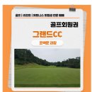 광장회원권거래소 이미지