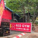 레드짐 피트니스 | 범물동헬스장 레드짐 지산범물점 초보자도 재밌게 운동할 수 있는 피트니스센터