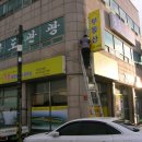 기쁨공인중개사사무소 이미지