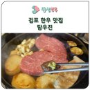 탐우진 | 김포 한우 맛집 운양동 탐우진 맛도 분위기도 럭셔리!
