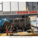 주희네수산 이미지