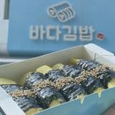여운김밥 이미지