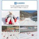 장흥어린이집 | 양주 눈꽃축제 공짜로 가는 방법, 주차,아이랑 가기 좋은 맛집