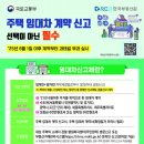 대전 대덕구, 주택 임대차 계약 신고 6월 1일부터 본격 시행 이미지