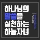 하나님의 교회 어머니하나님[예례미야 23장24절] 이미지