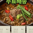 남원추어탕 이미지