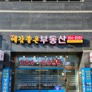 예감부동산중개사무소 이미지