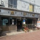 토성옥 | 제기동 노포 맛집, 갈비탕에 소주까지 완벽했던 토성옥 리얼 후기🍲🍶
