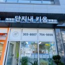 홍성녹우촌 2호점 이미지