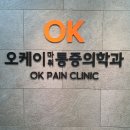 부평정형외과신경외과의원 이미지