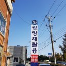광장재활용센터 이미지