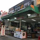 여우꼬리 떡볶이 이미지