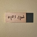 스시윤슬