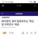 제이영어