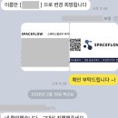 스피드카피 | 강동구 천호동 공유오피스 대표 CEO 큐알코드 명함 디자인, 반누보 화이트 재주문 제작 후기