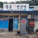 용문떡방앗간 이미지