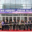 피란민촌의 재탄생, 어울림 마을 복현 이미지