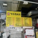 신림장수왕만두