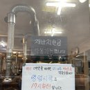 [춘천맛집] 금강 민물장어 직판장 후기 리뷰🐟 / 장어먹을 때 주의할 점🍑❌