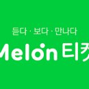 티켓 이미지