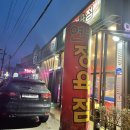 연춘정육식당 이미지