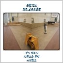성문교회 | [경기 양주]성문교회 예배당 바닥청소 후기