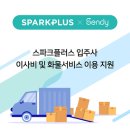 런드리플러스