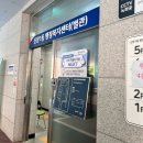 신장1동 행정복지센터 | 신장1동 행정복지센터 별관 :: 4층 대회의실 사전투표 후기 + 주차 투표줄 정보