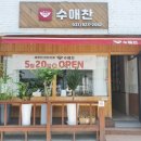 수애찬