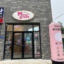 몽그라미 이미지