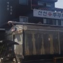 산천쭈꾸미 이미지