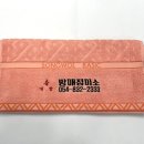 방매정미소