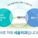 바로세움치과 이미지